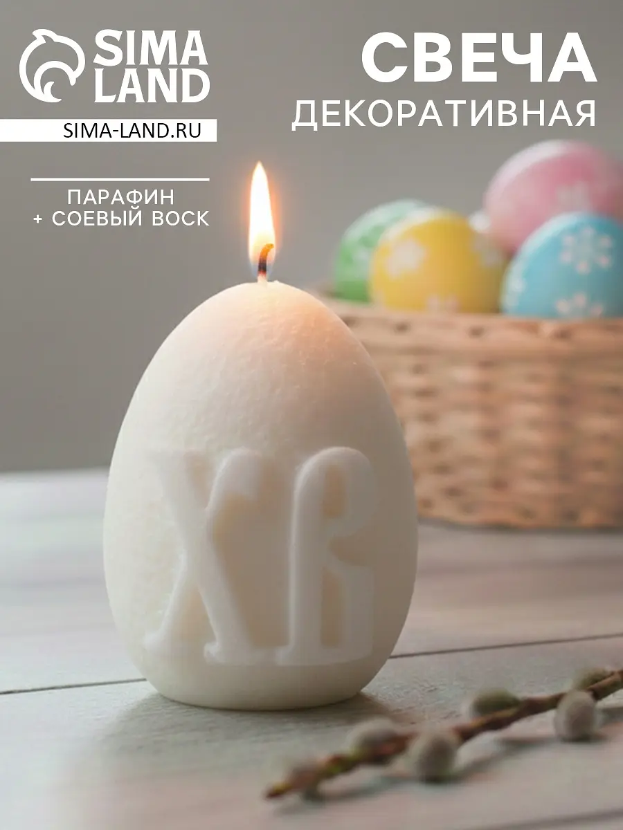 Свеча декоративная